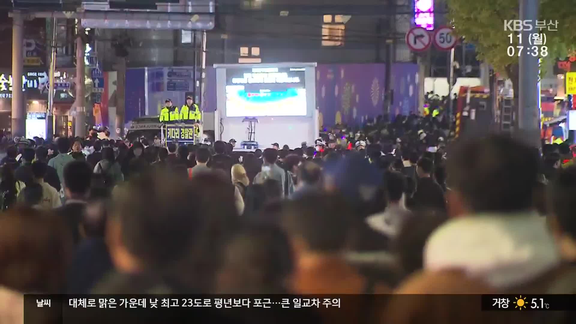 103만 명 몰린 ‘불꽃축제’…큰 사고 없이 마무리