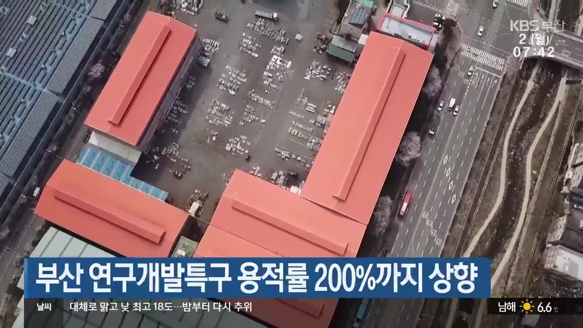 부산 연구개발특구 용적률 200%까지 상향