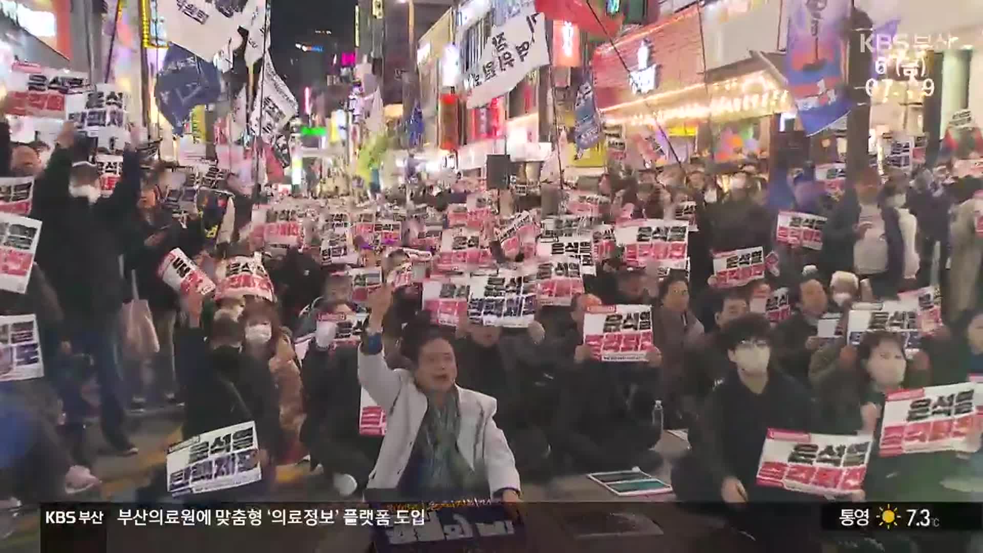 비상계엄 후폭풍 계속…각계 반발 잇따라