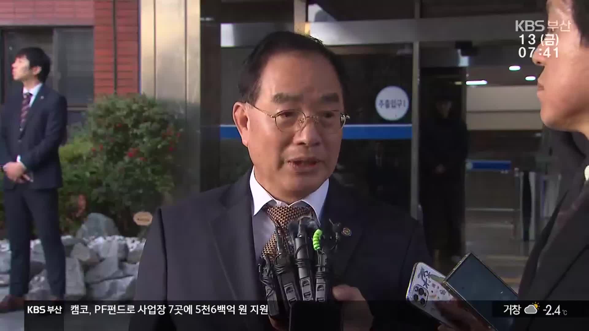 교육감 ‘직위상실’…“현장 혼란 없어야”