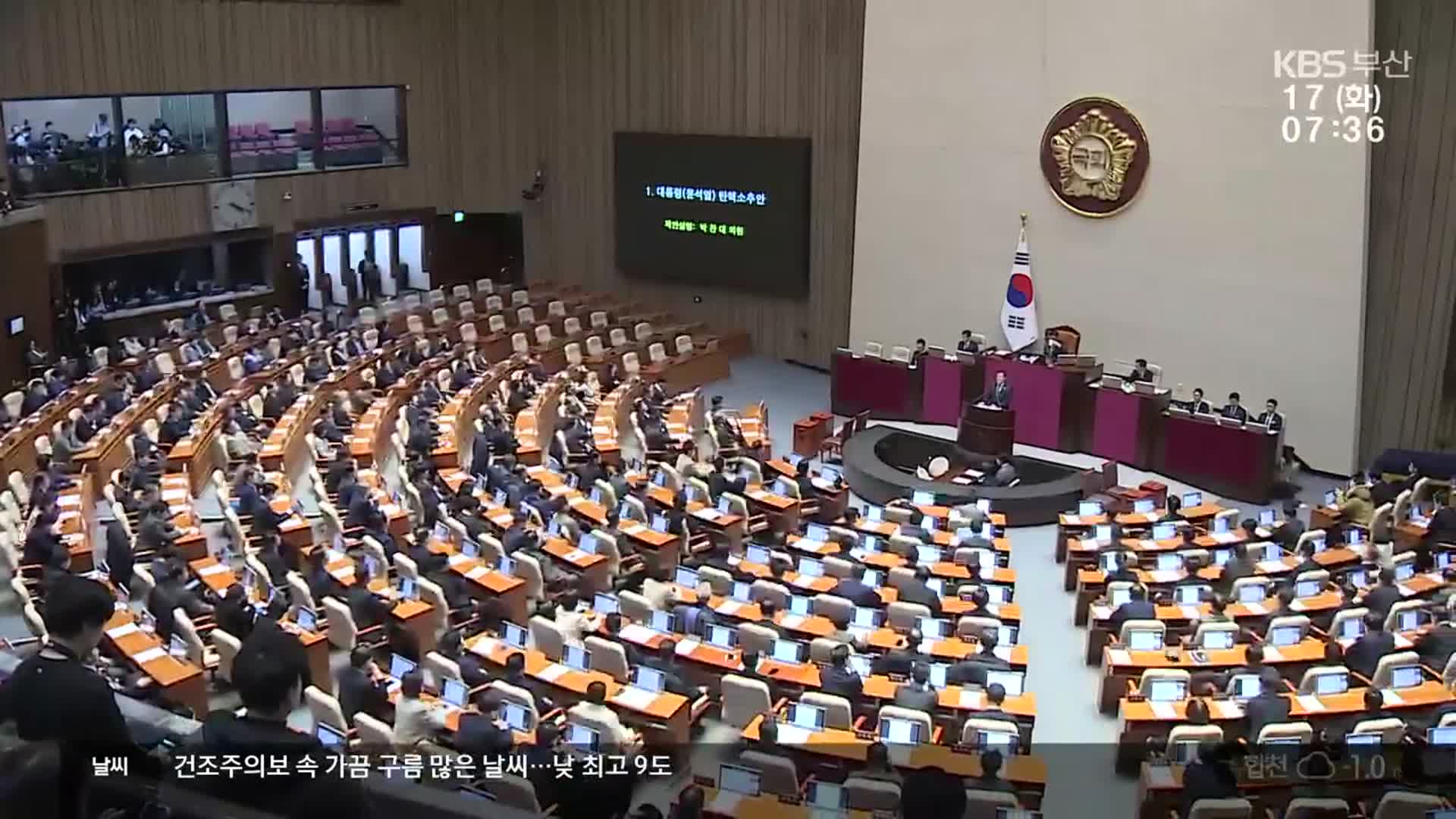 “민생에 주력” 강조했지만…‘정쟁’ 불씨도