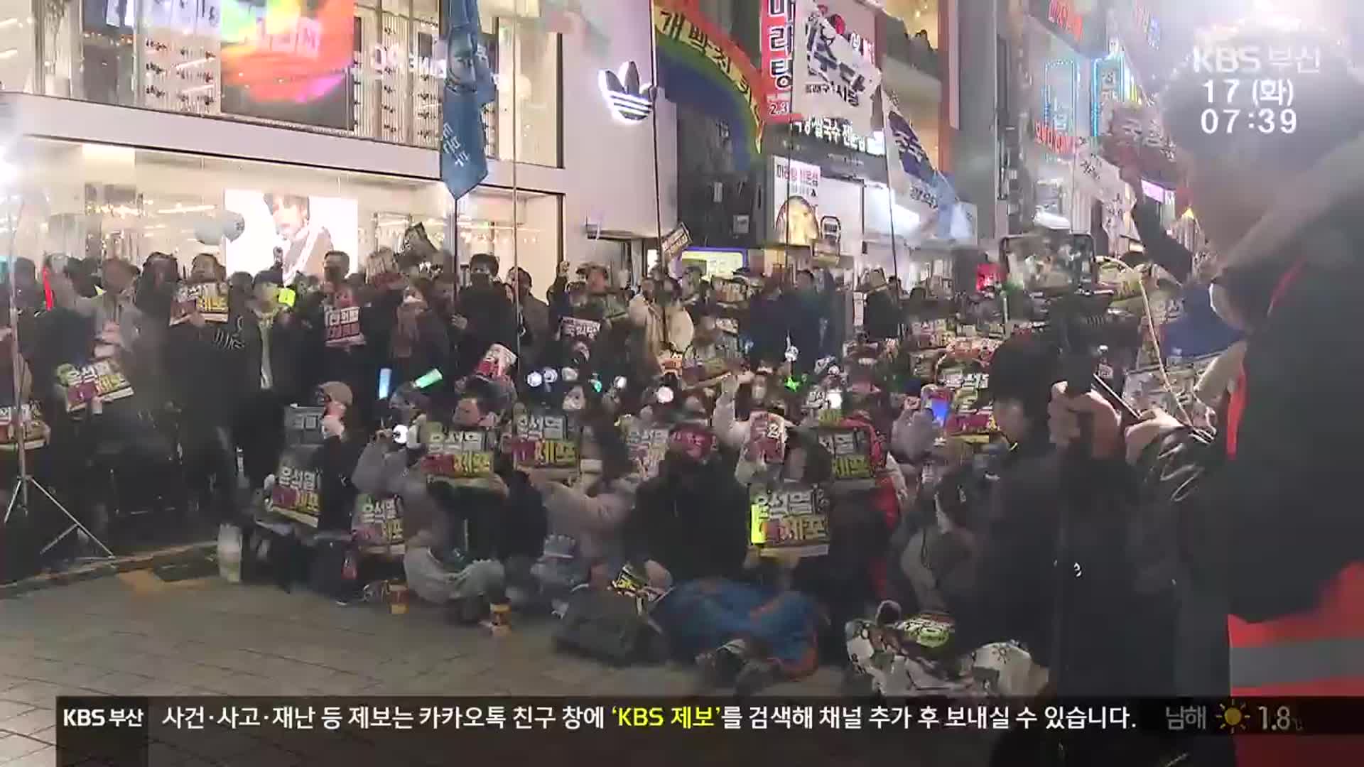 탄핵 소추안은 가결됐지만…‘일상 돌아가길’