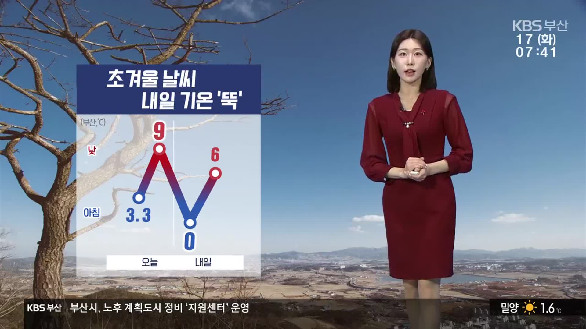 [날씨] 부산 건조주의보 장기화 ‘화재 주의’…내일부터 추워져