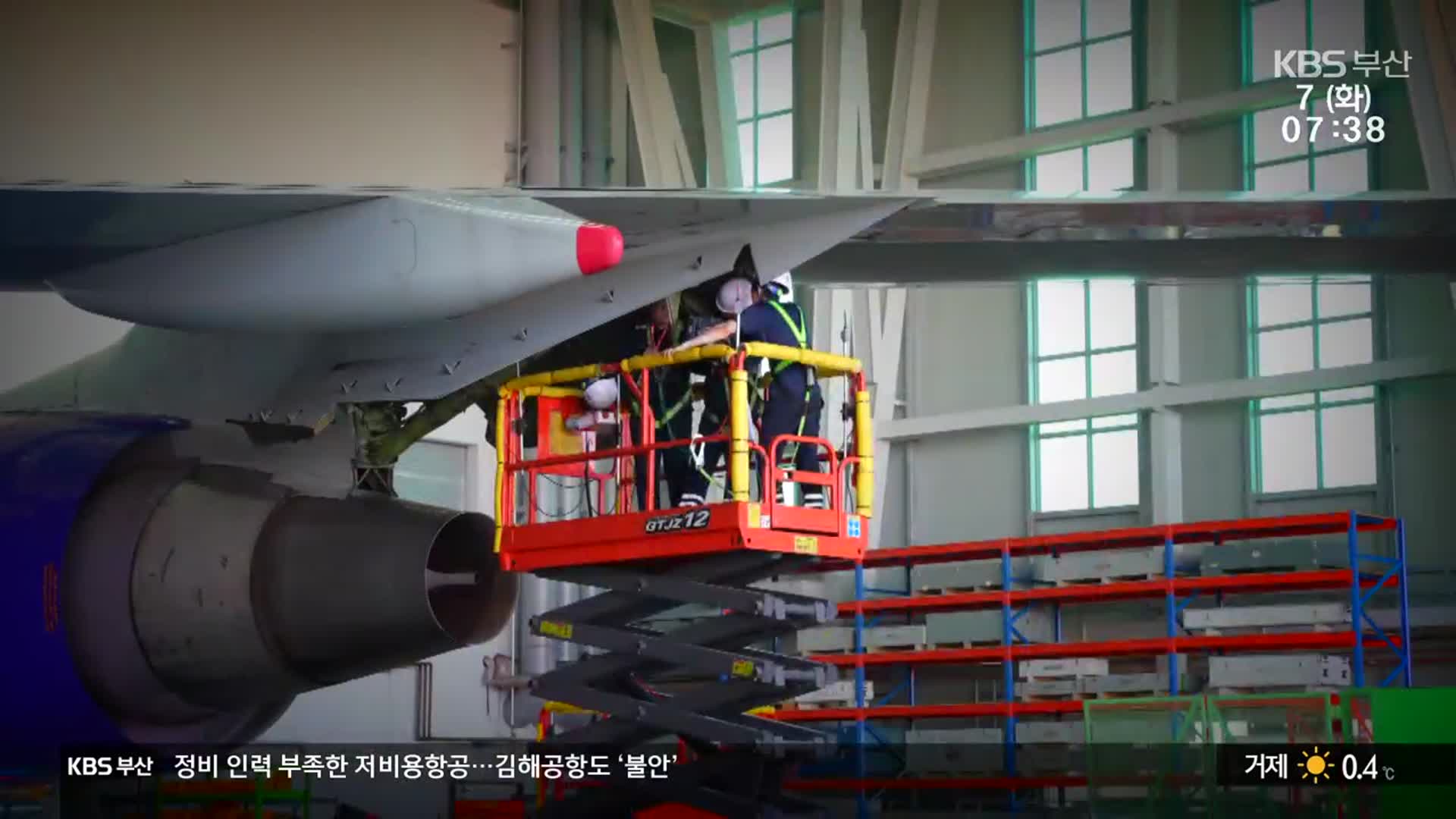 운항 시간 급증 LCC…정비 안전은 뒷전?