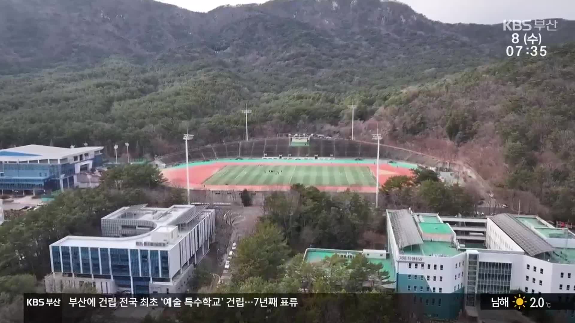 전국 최초 ‘예술 특수학교’…올해 착공하나?