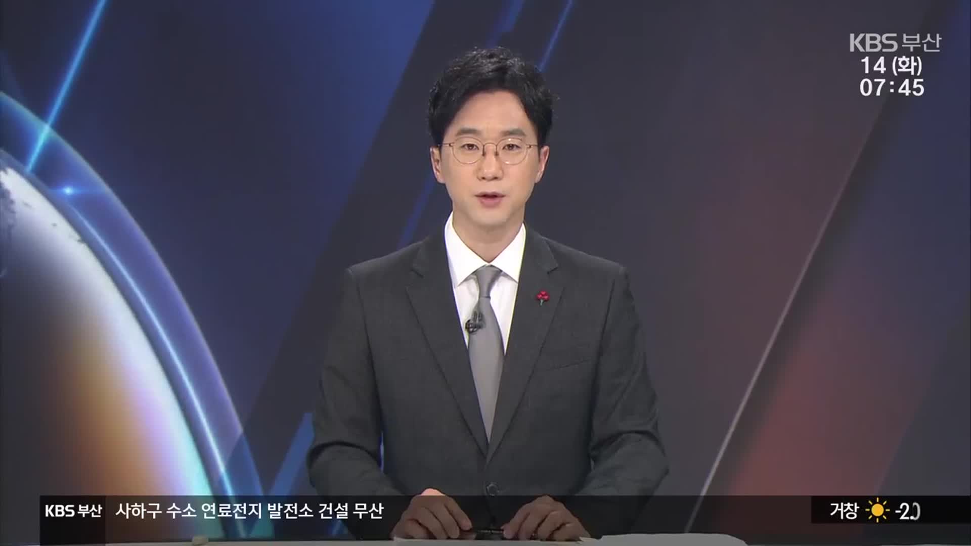 [뉴스광장 부산 클로징]