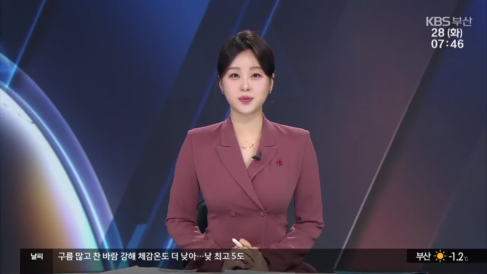 [뉴스광장 부산 클로징]