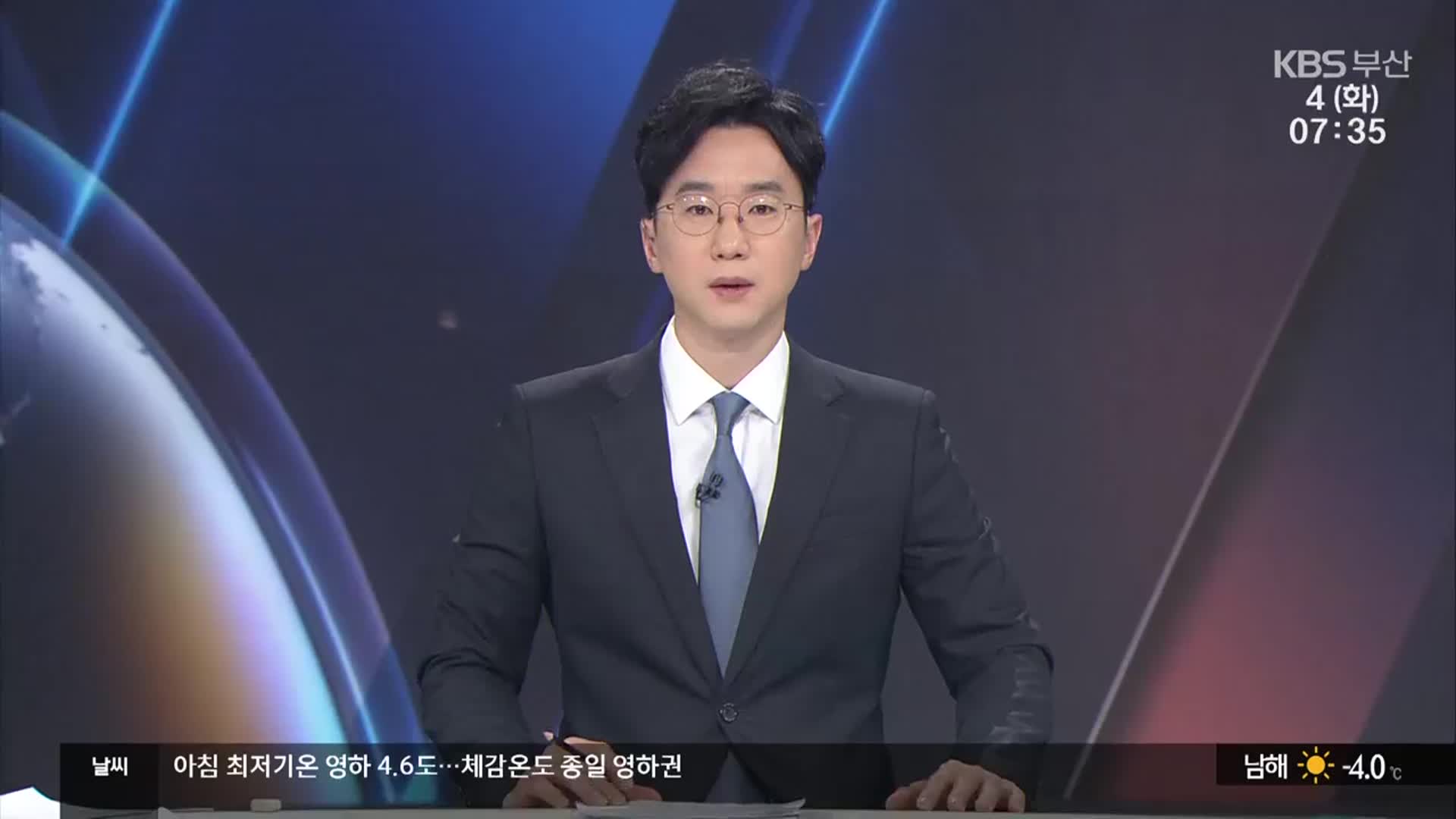 [뉴스광장 부산 오프닝]