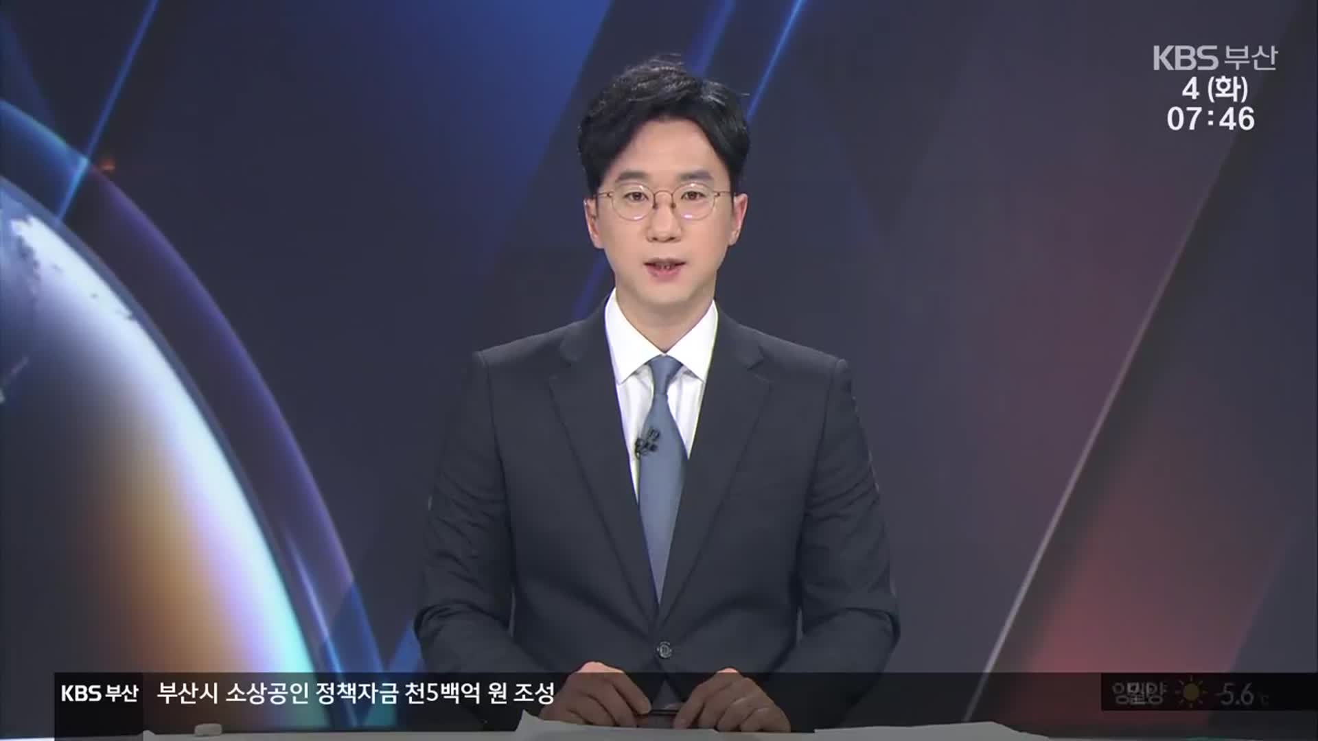 [뉴스광장 부산 클로징]