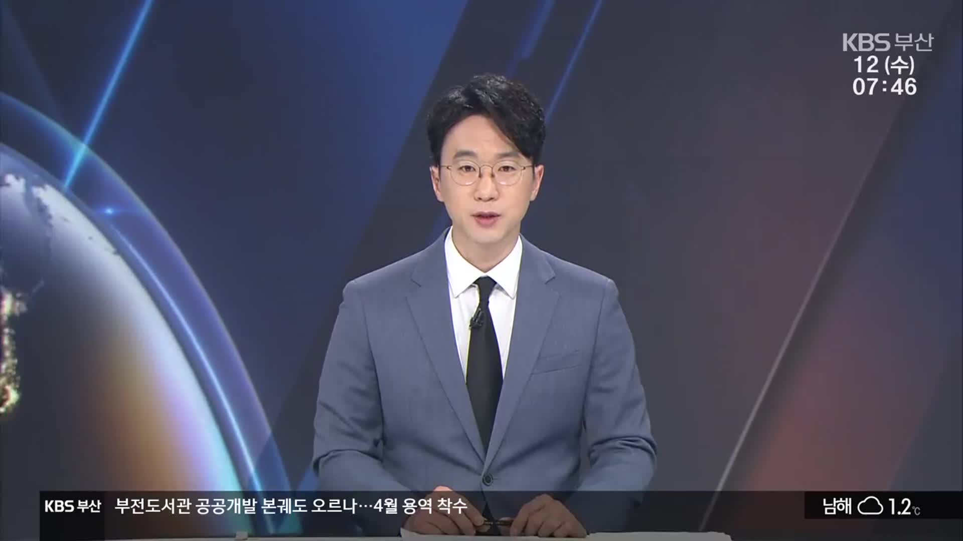 [뉴스광장 부산 클로징]