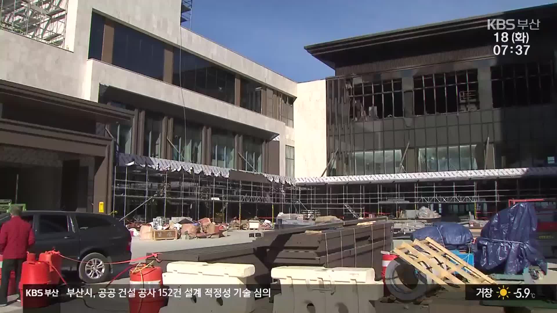 삼정 관계자 ‘소환 조사’…오늘 수사 발표