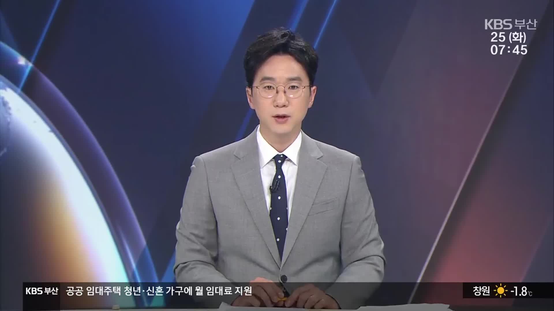 [뉴스광장 부산 클로징]