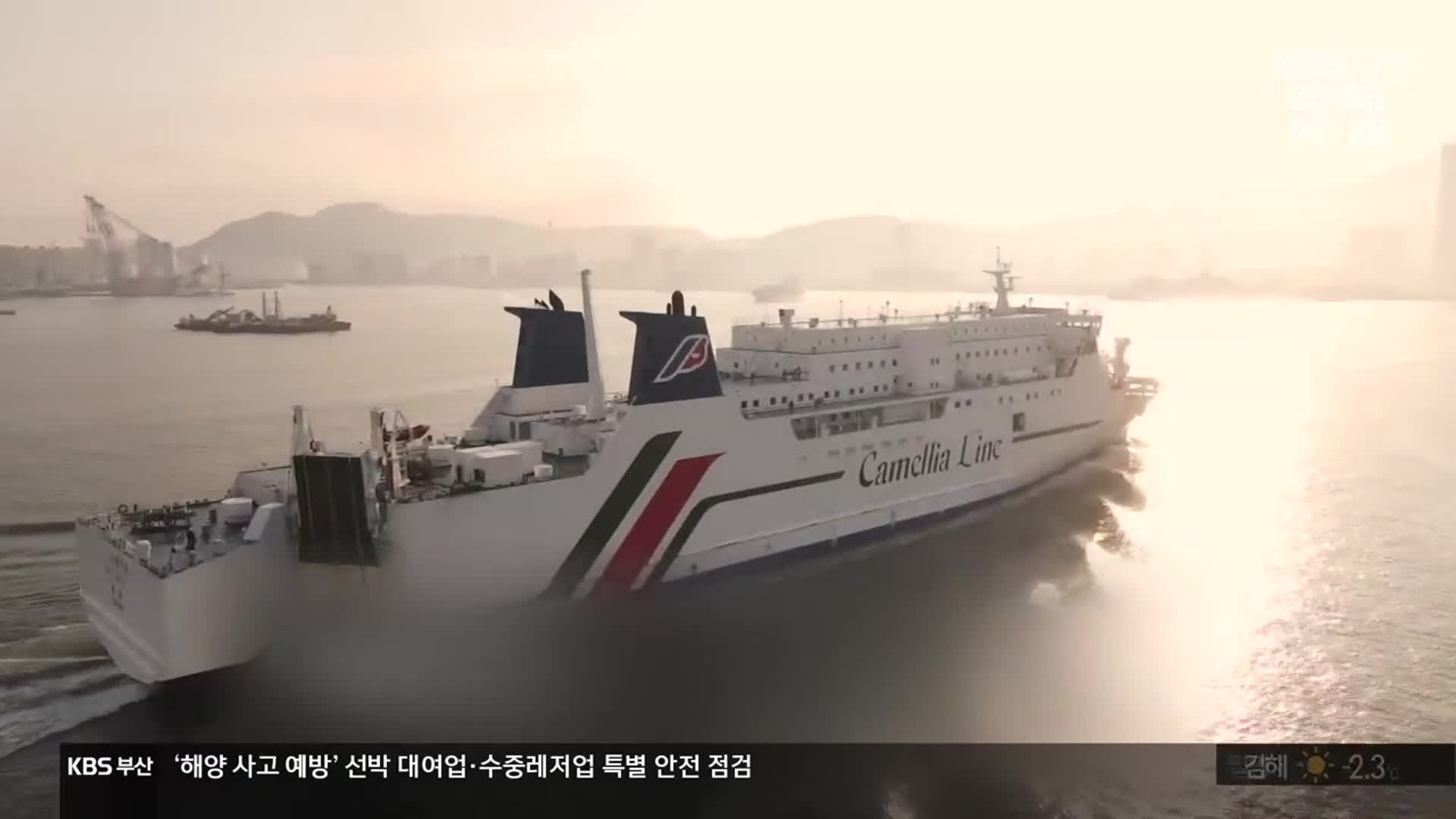 후쿠오카-부산 여객선 고장…수백 명 발 묶여