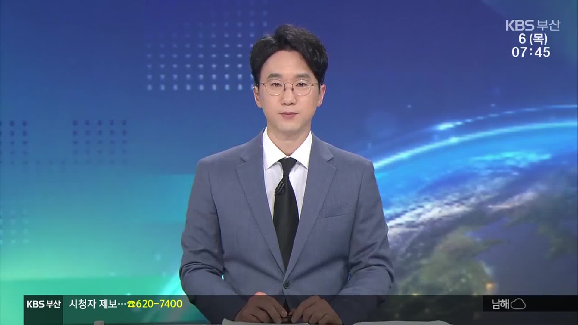 [뉴스광장 부산 클로징]