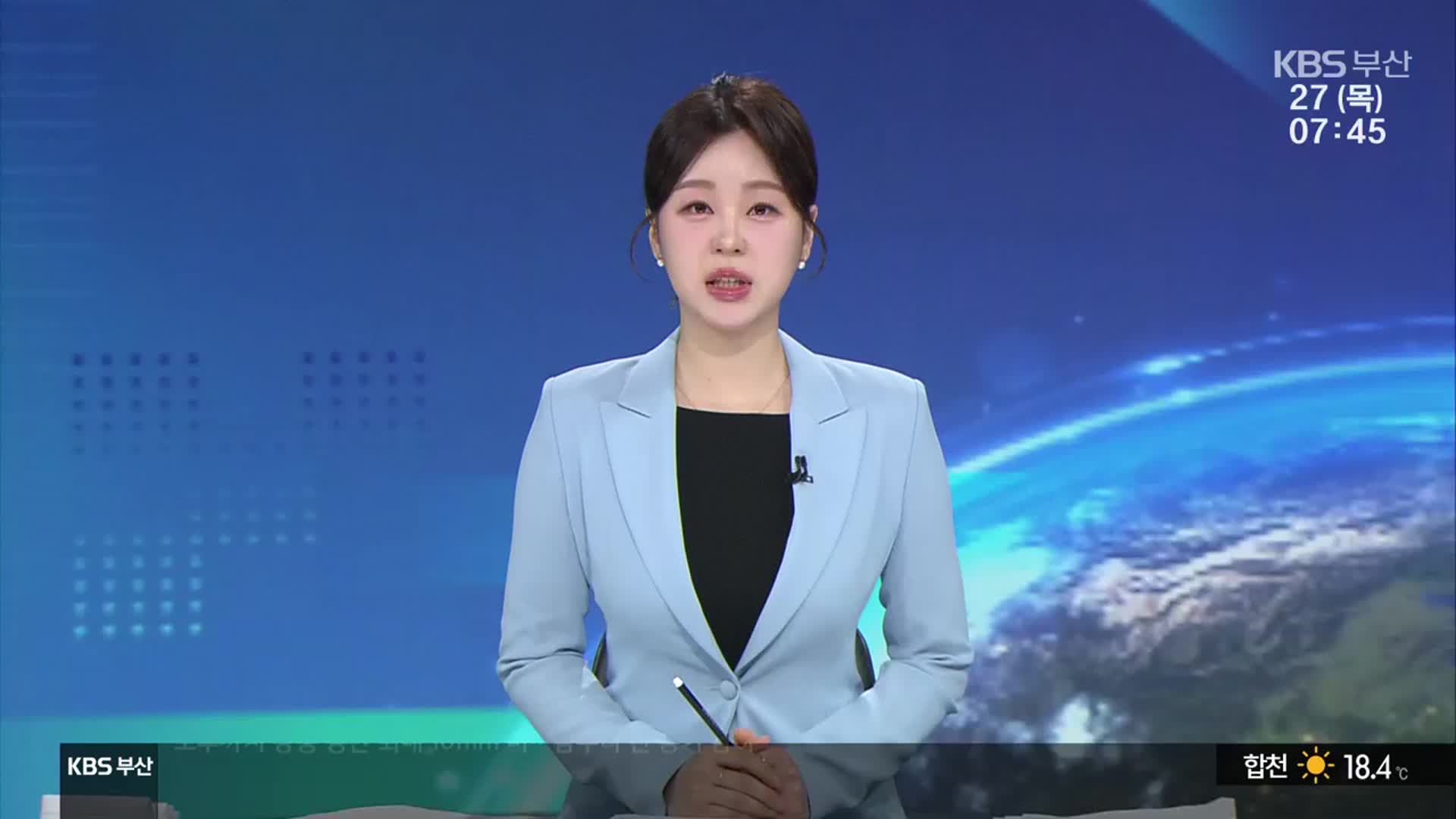 [뉴스광장 부산 클로징]