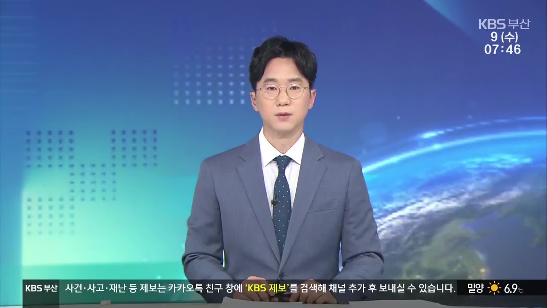 [뉴스광장 부산 클로징]