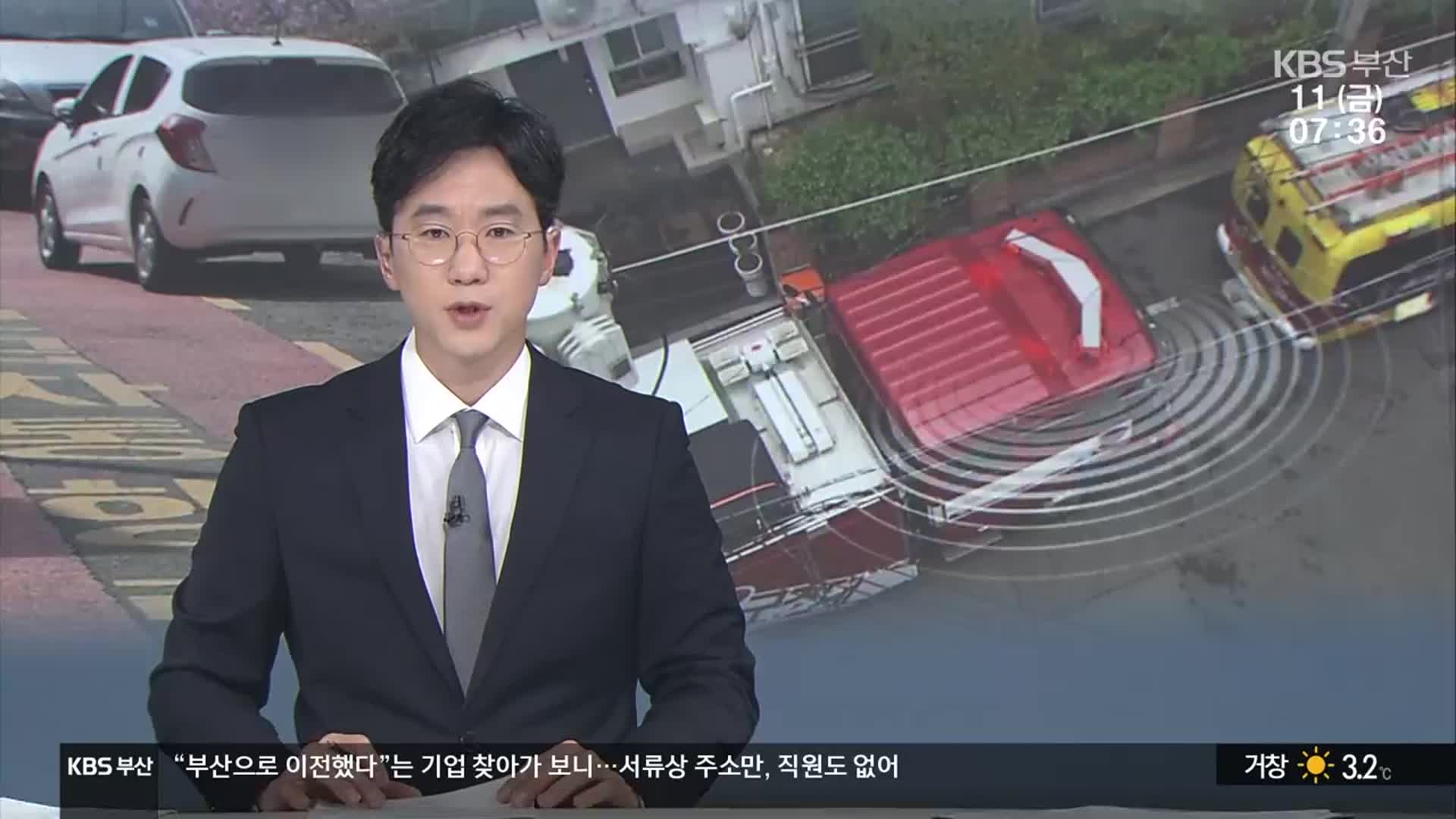 [뉴스광장 부산 오프닝]