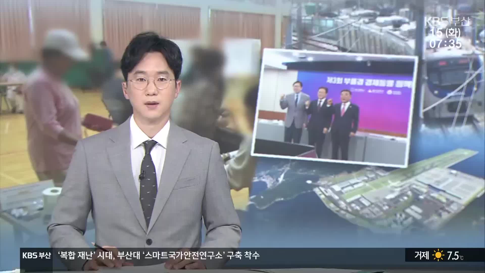 [뉴스광장 부산 오프닝]