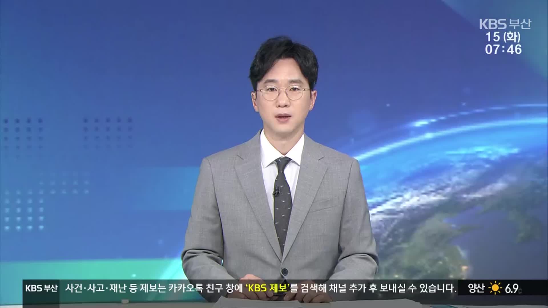 [뉴스광장 부산 클로징]