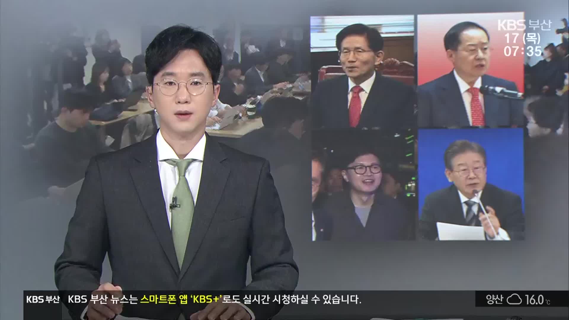 [뉴스광장 부산 오프닝]
