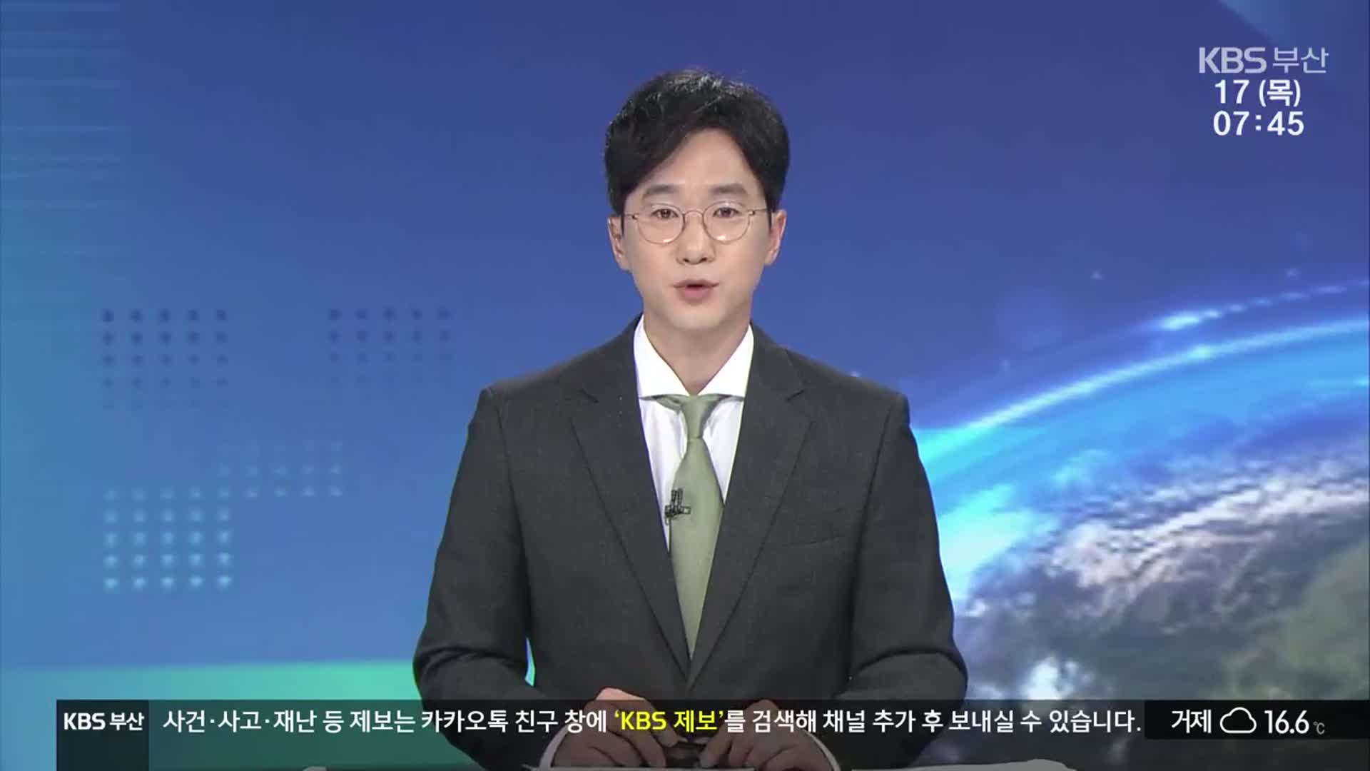 [뉴스광장 부산 클로징]