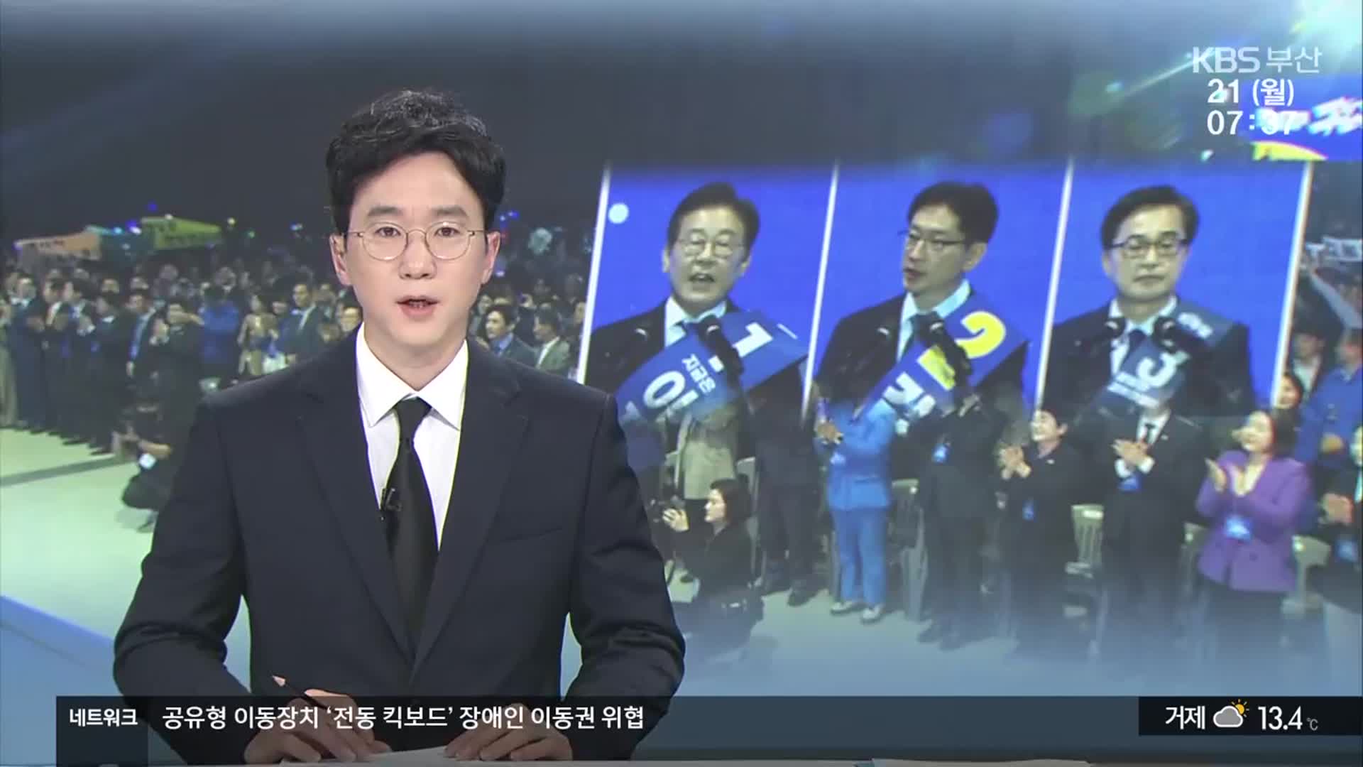 [뉴스광장 부산 오프닝]