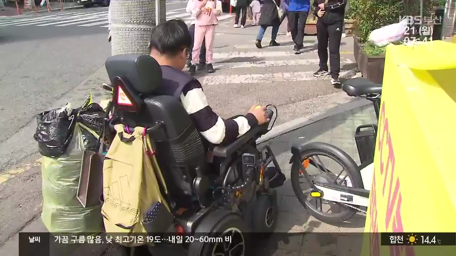 “킥보드 피해 도로로?”…인도에서 쫓겨난 장애인