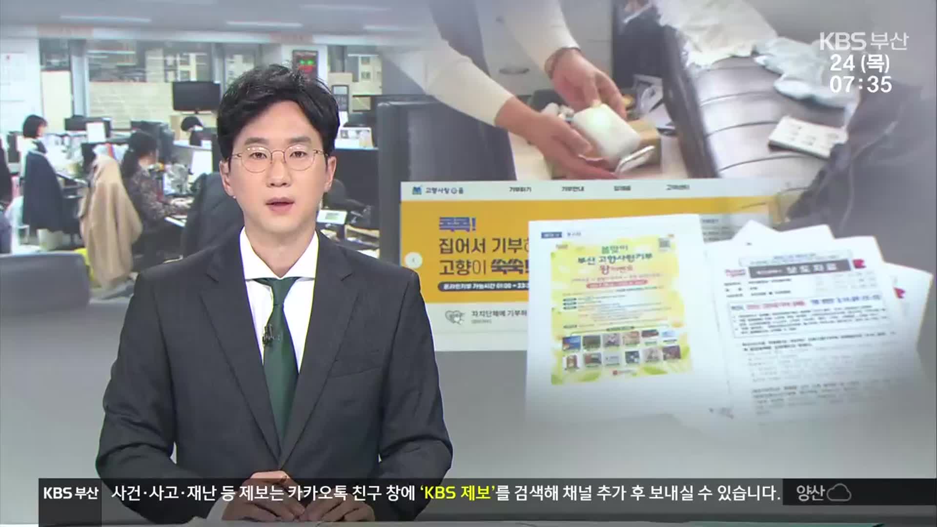 [뉴스광장 부산 오프닝]