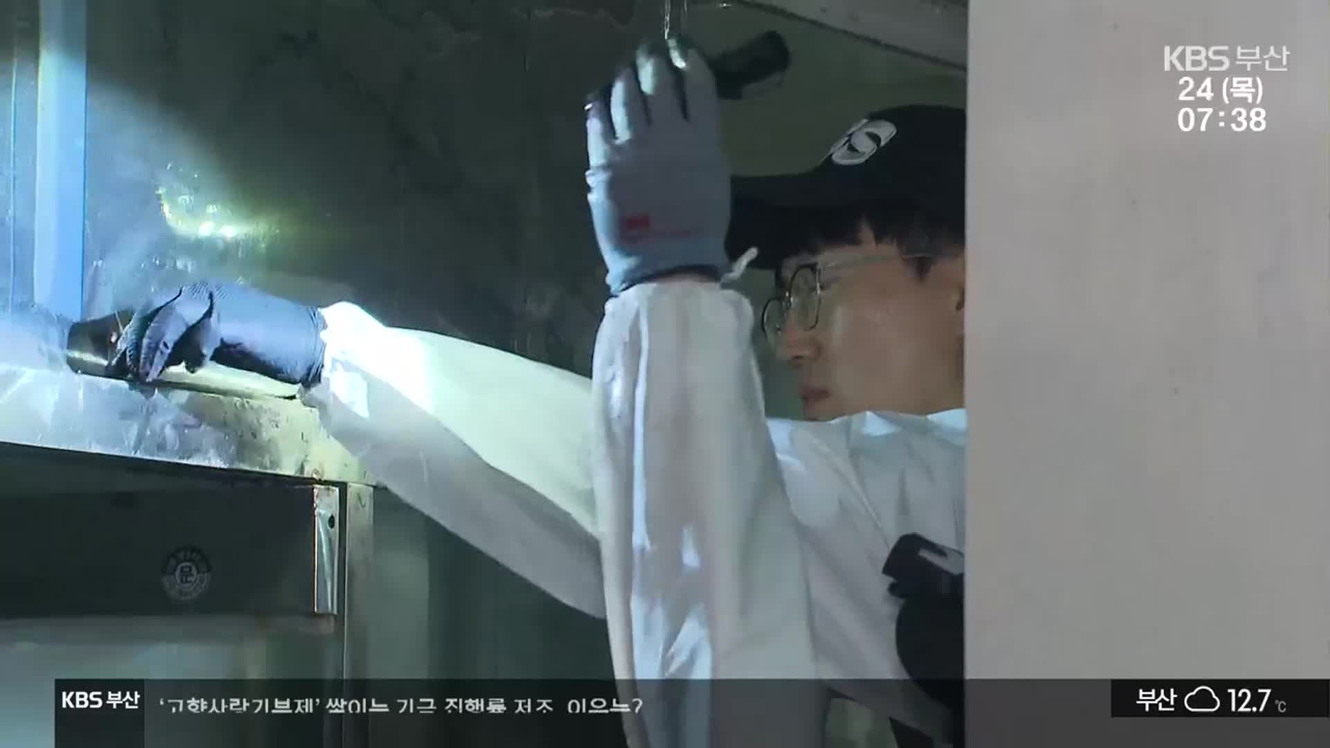 수영장 합동감식…‘전기 안전’ 수사 확대
