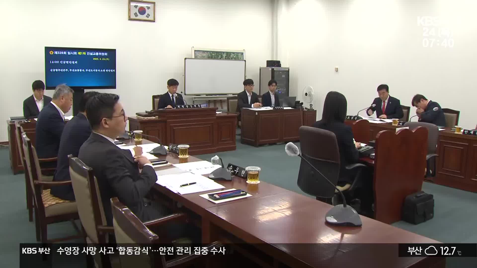 도시철도 공사 인근 땅꺼짐 원인 ‘책임 공방’
