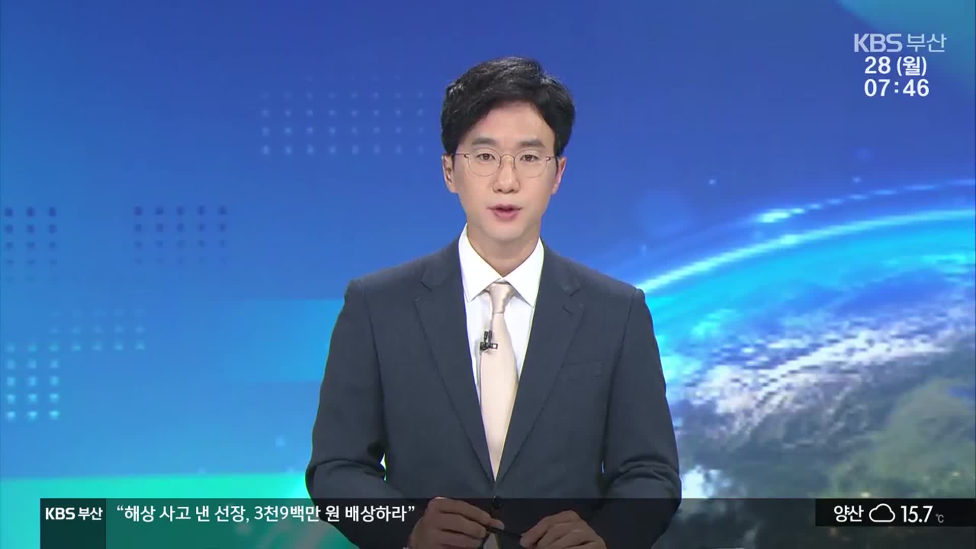 [뉴스광장 부산 클로징]