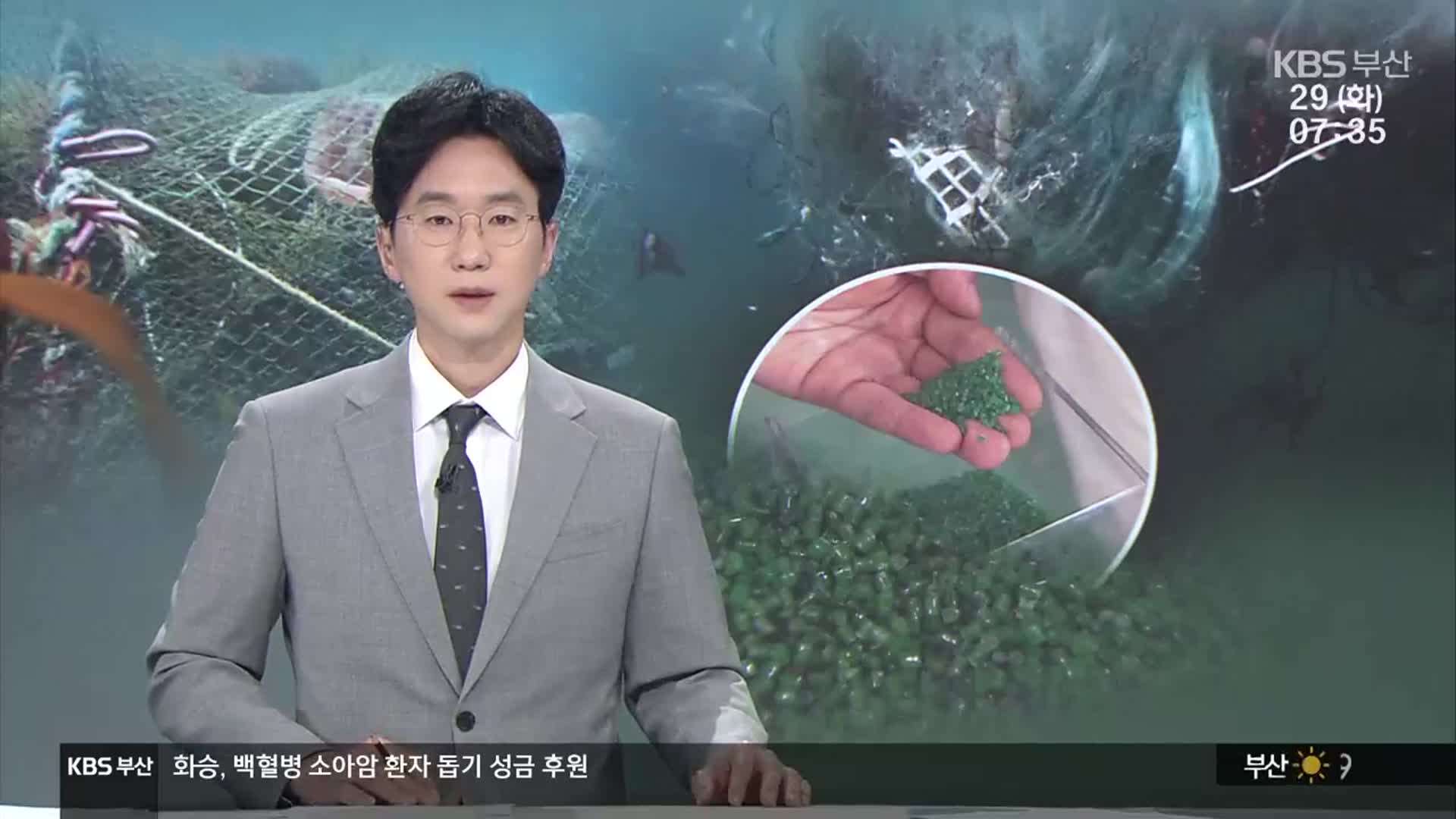 [뉴스광장 부산 오프닝]