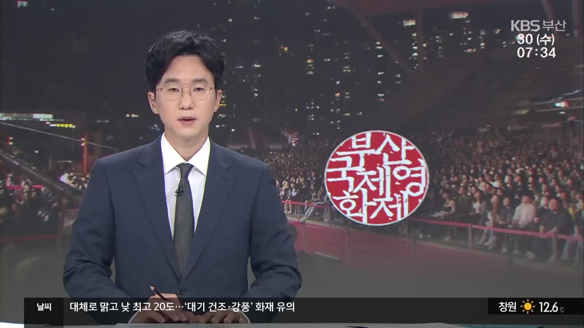 [뉴스광장 부산 오프닝]