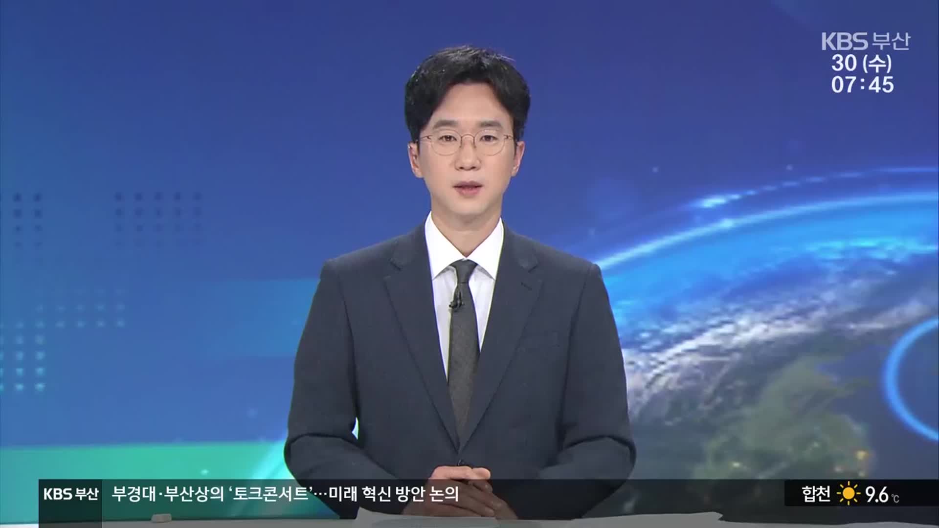 [뉴스광장 부산 클로징]