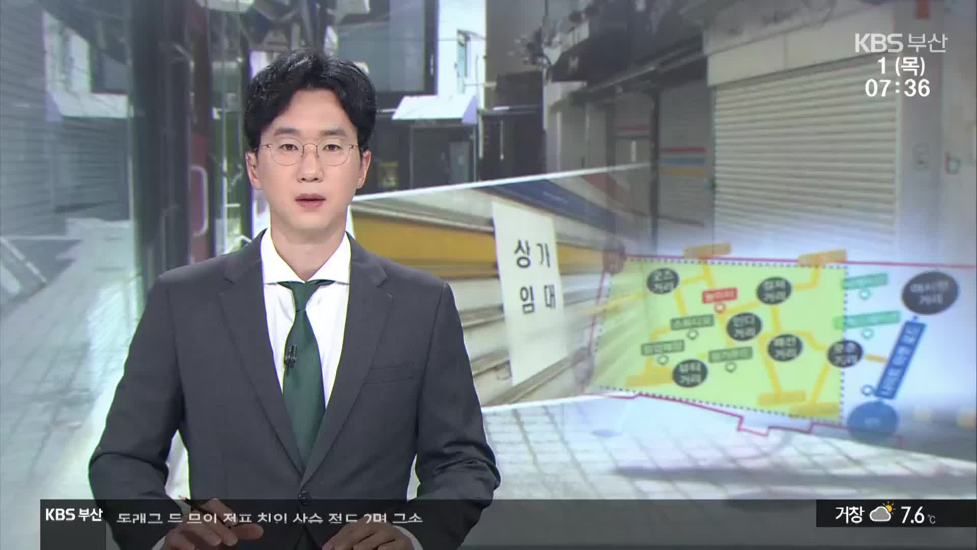 [뉴스광장 부산 오프닝]