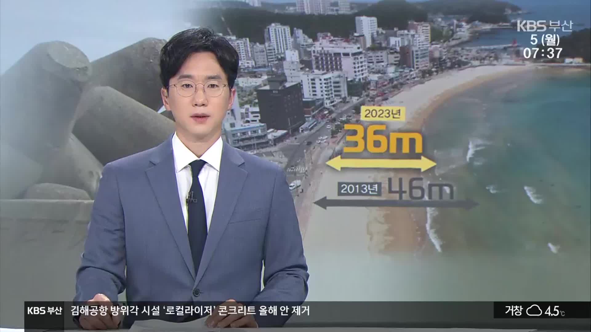[뉴스광장 부산 오프닝]