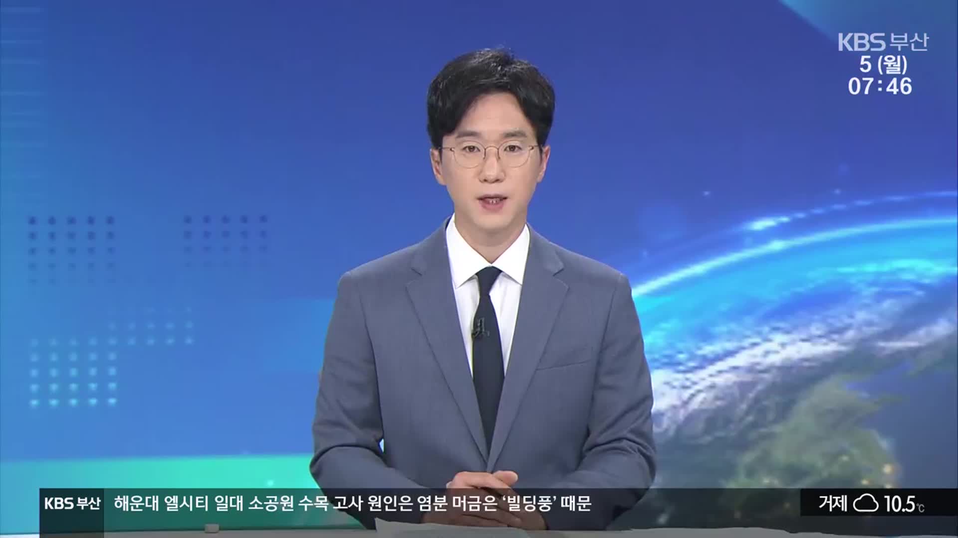 [뉴스광장 부산 클로징]