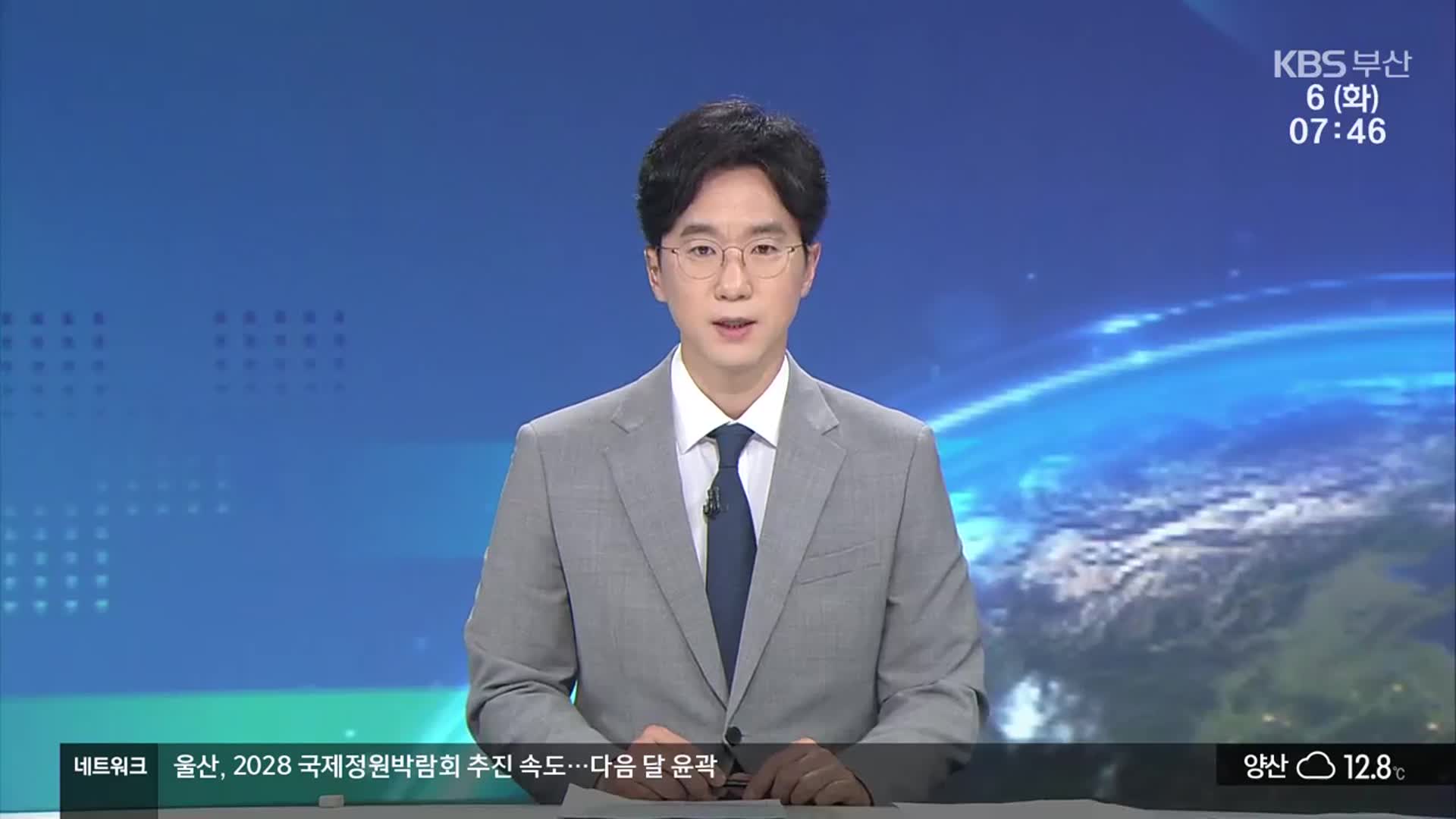 [뉴스광장 부산 클로징]