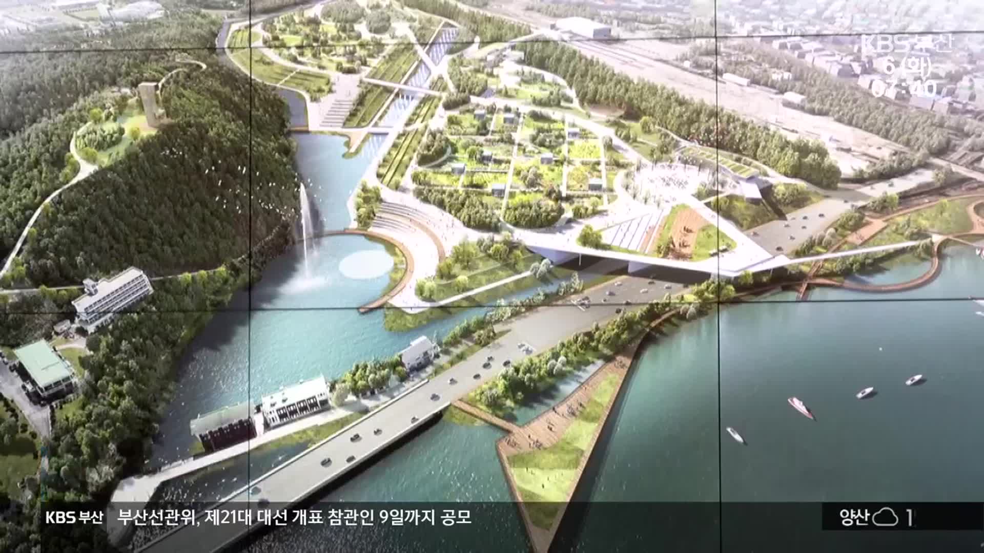 국제정원박람회 추진 속도…다음 달 윤곽
