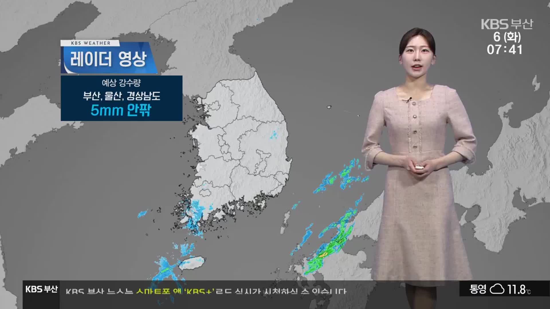 [날씨] 부산 흐리고 저녁까지 빗방울…한낮에 선선해요