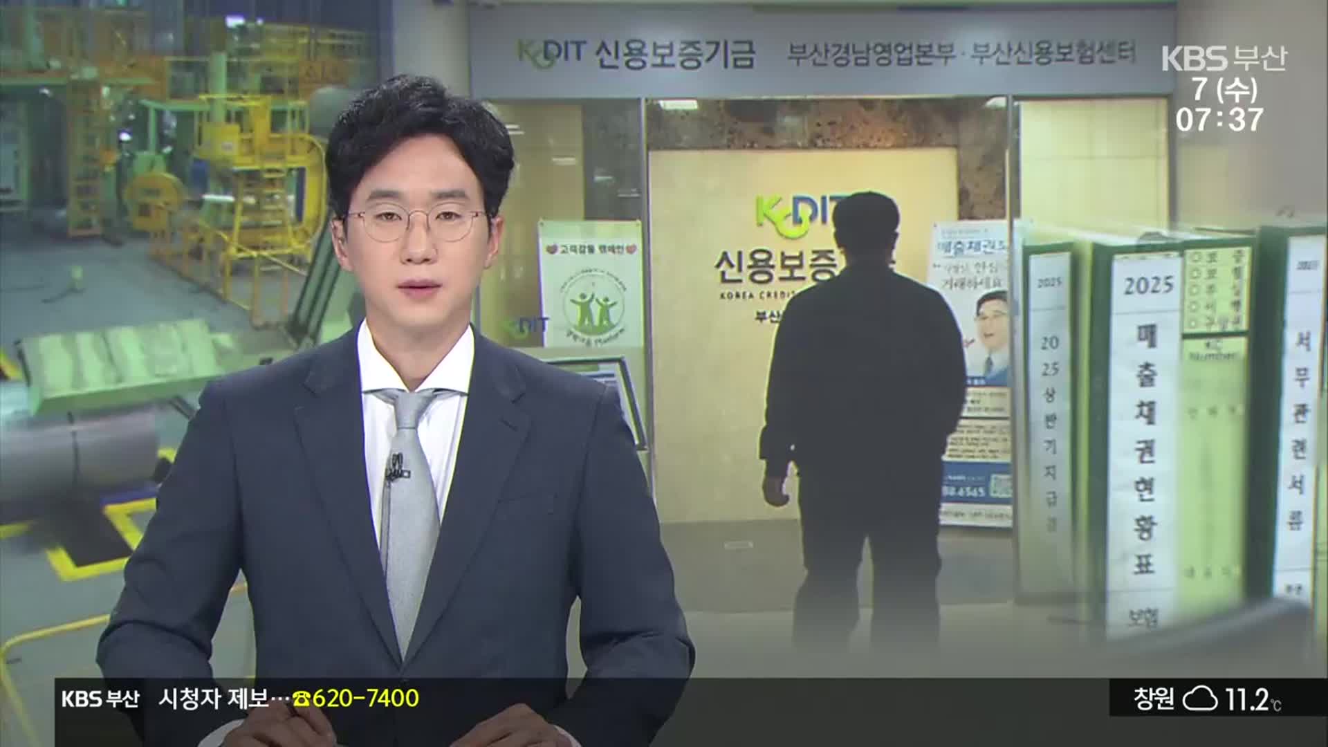 [뉴스광장 부산 오프닝]