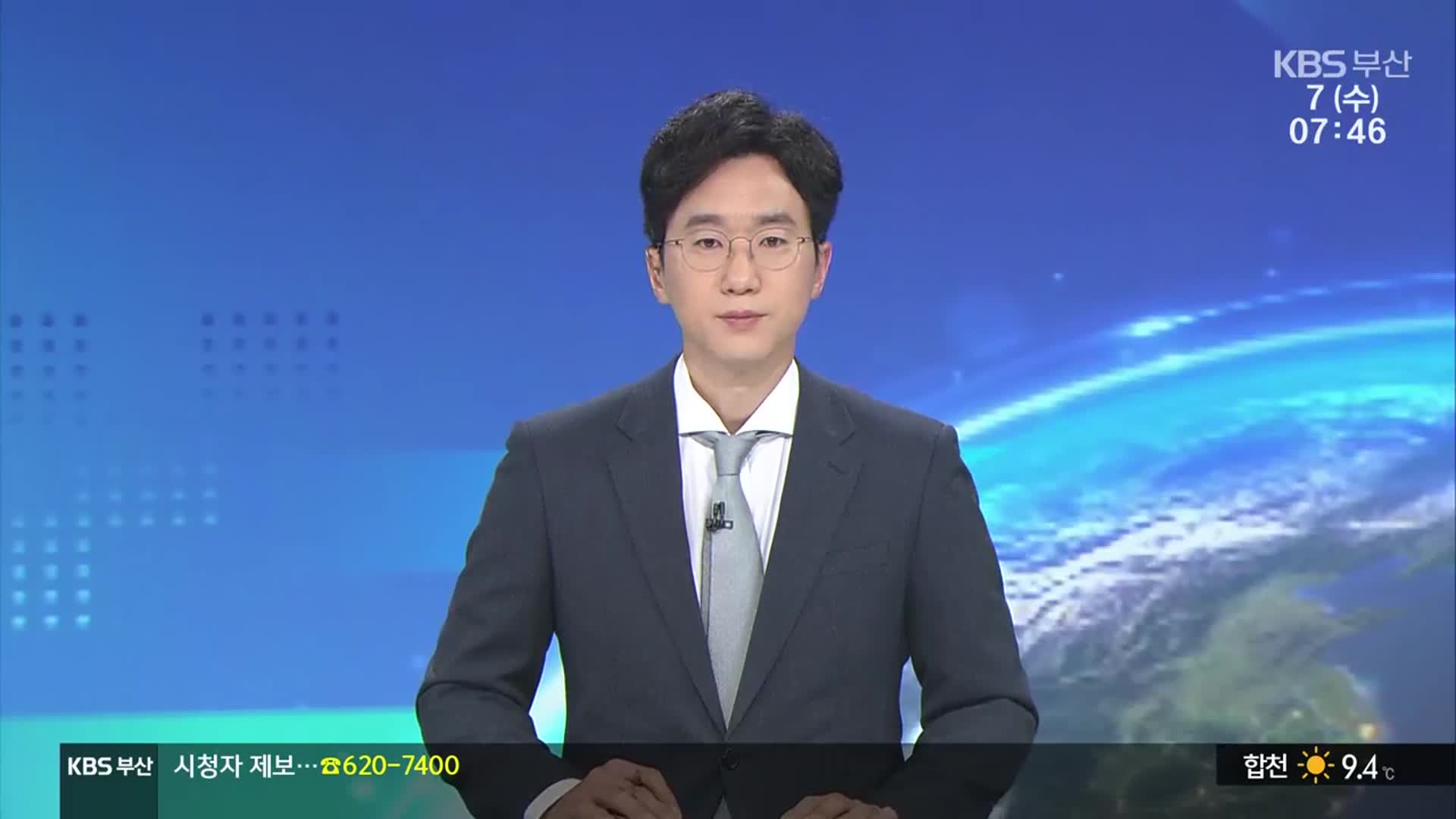 [뉴스광장 부산 클로징]
