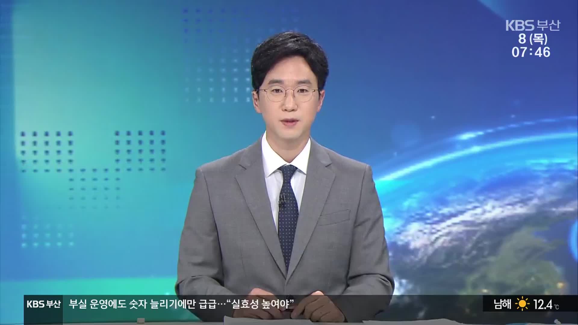 [뉴스광장 부산 클로징]