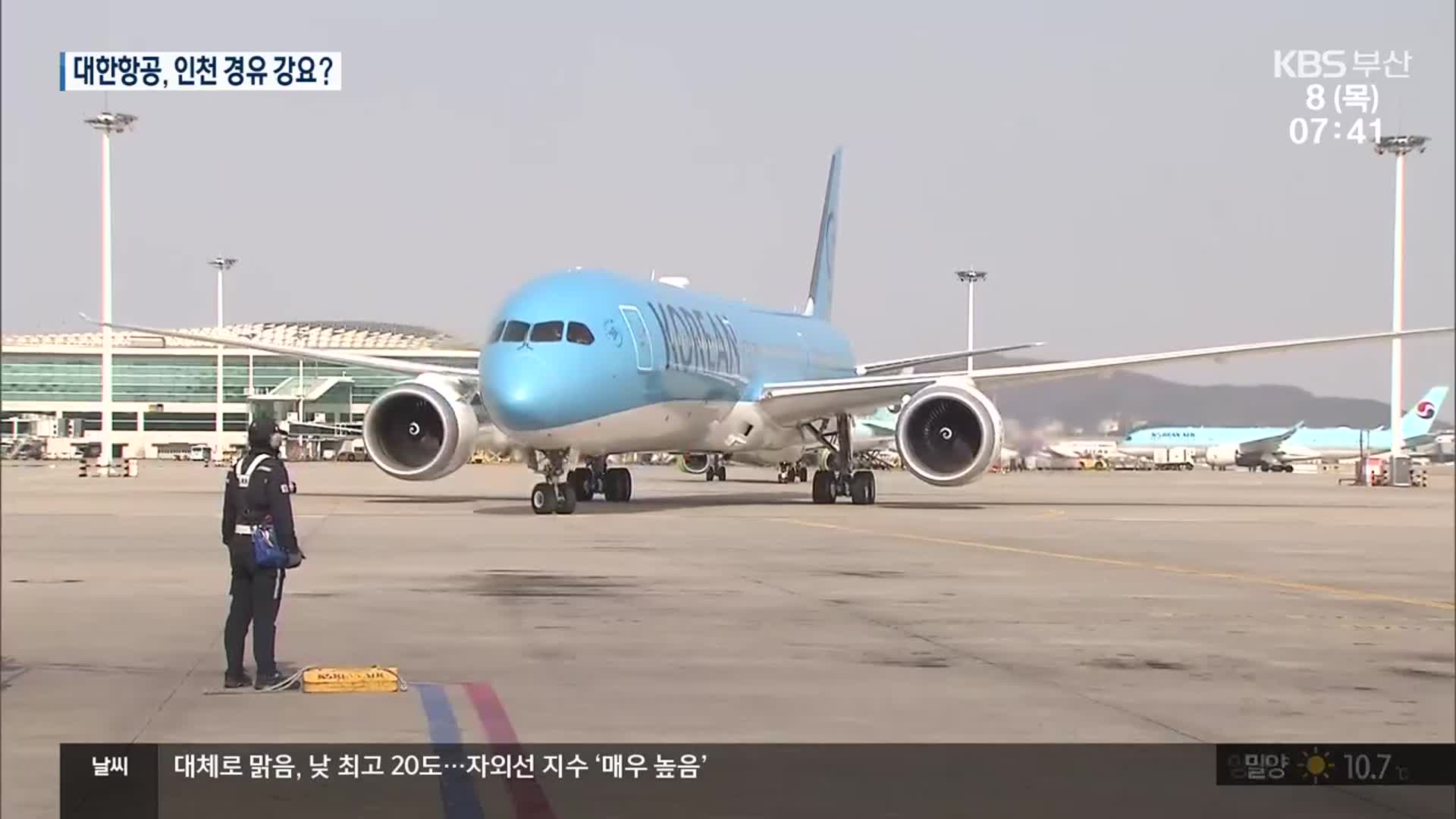 대한항공, ‘황금 노선’ 부산~일본 하늘길 축소