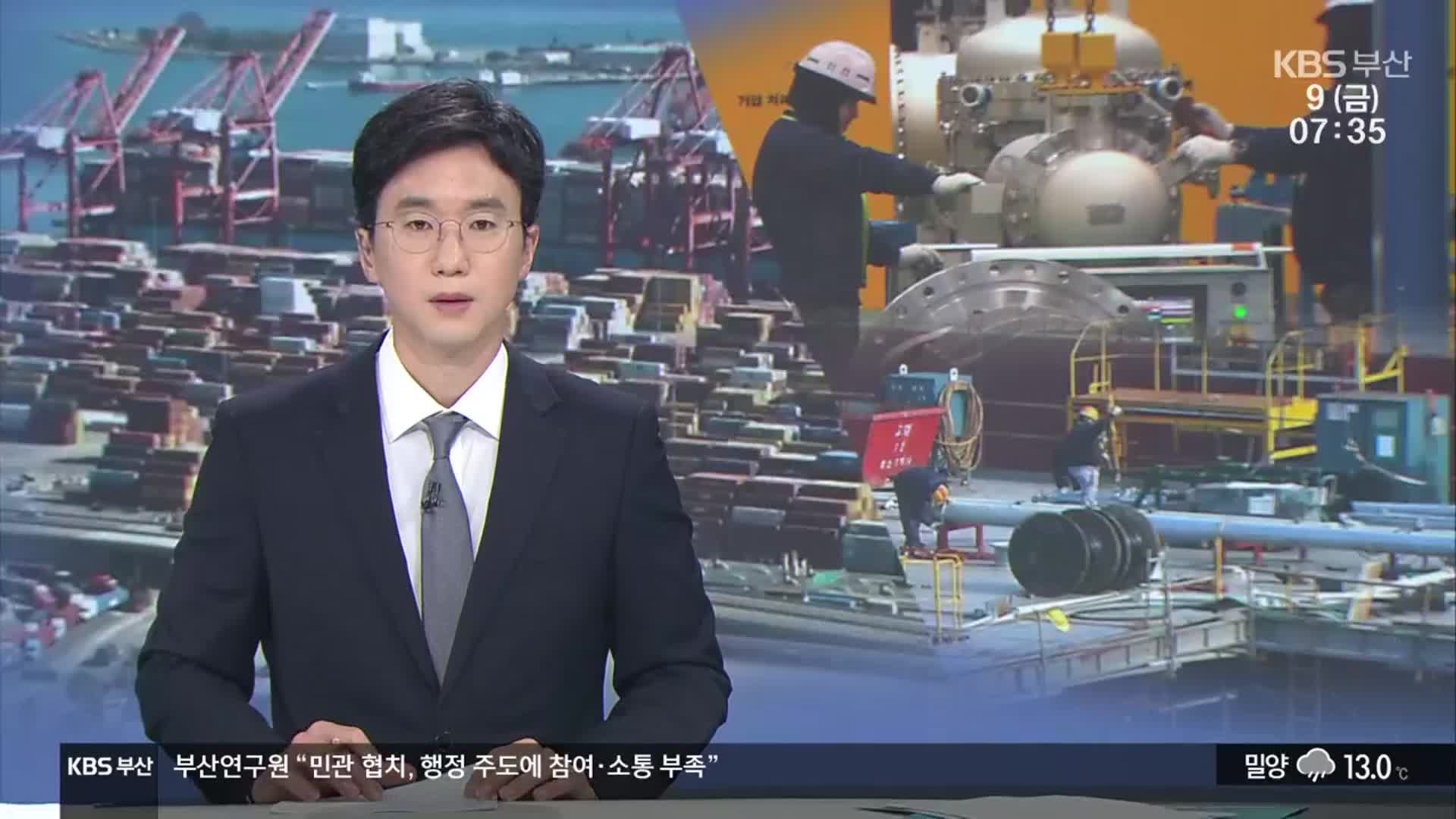 [뉴스광장 부산 오프닝]