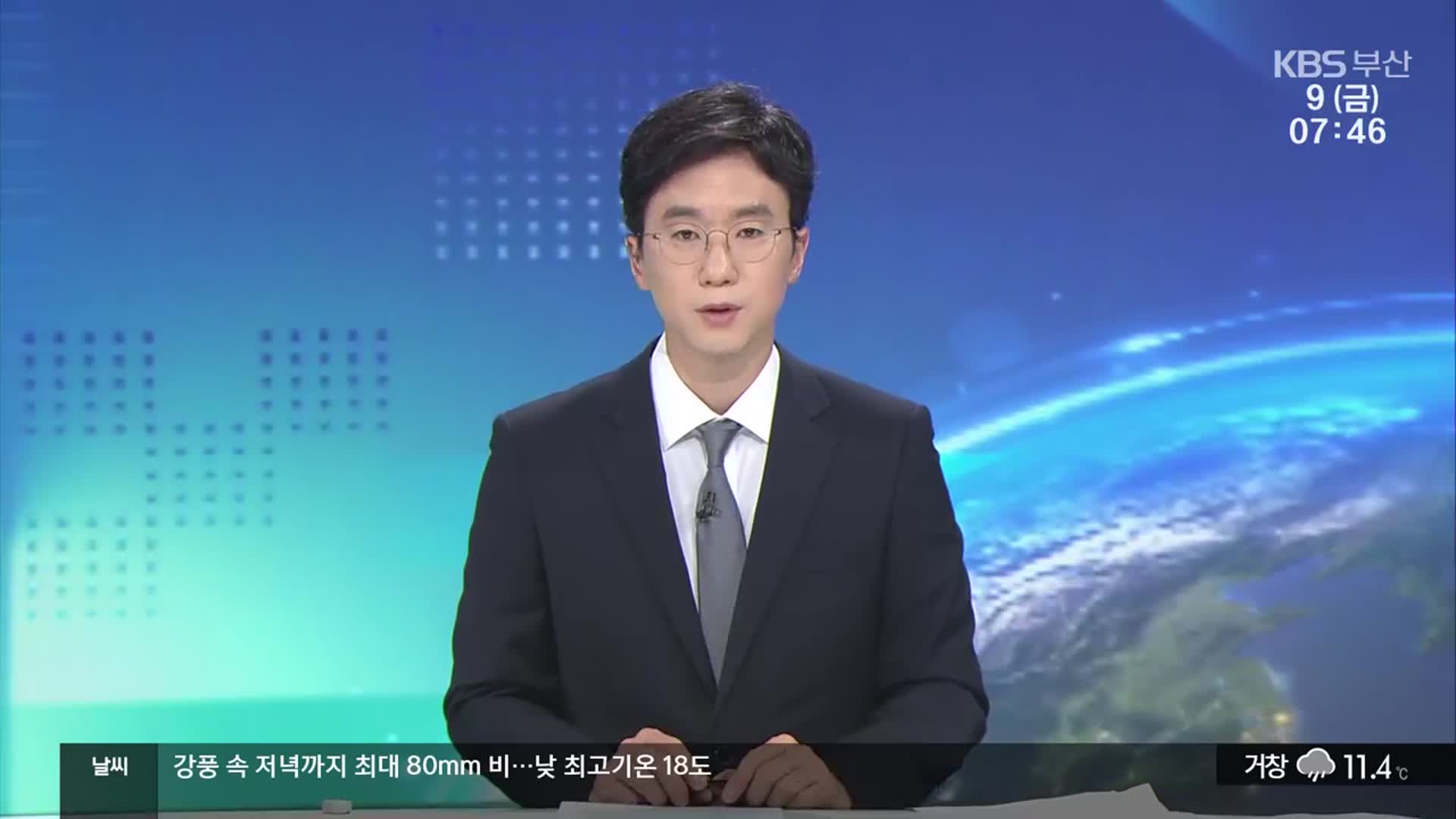 [뉴스광장 부산 클로징]