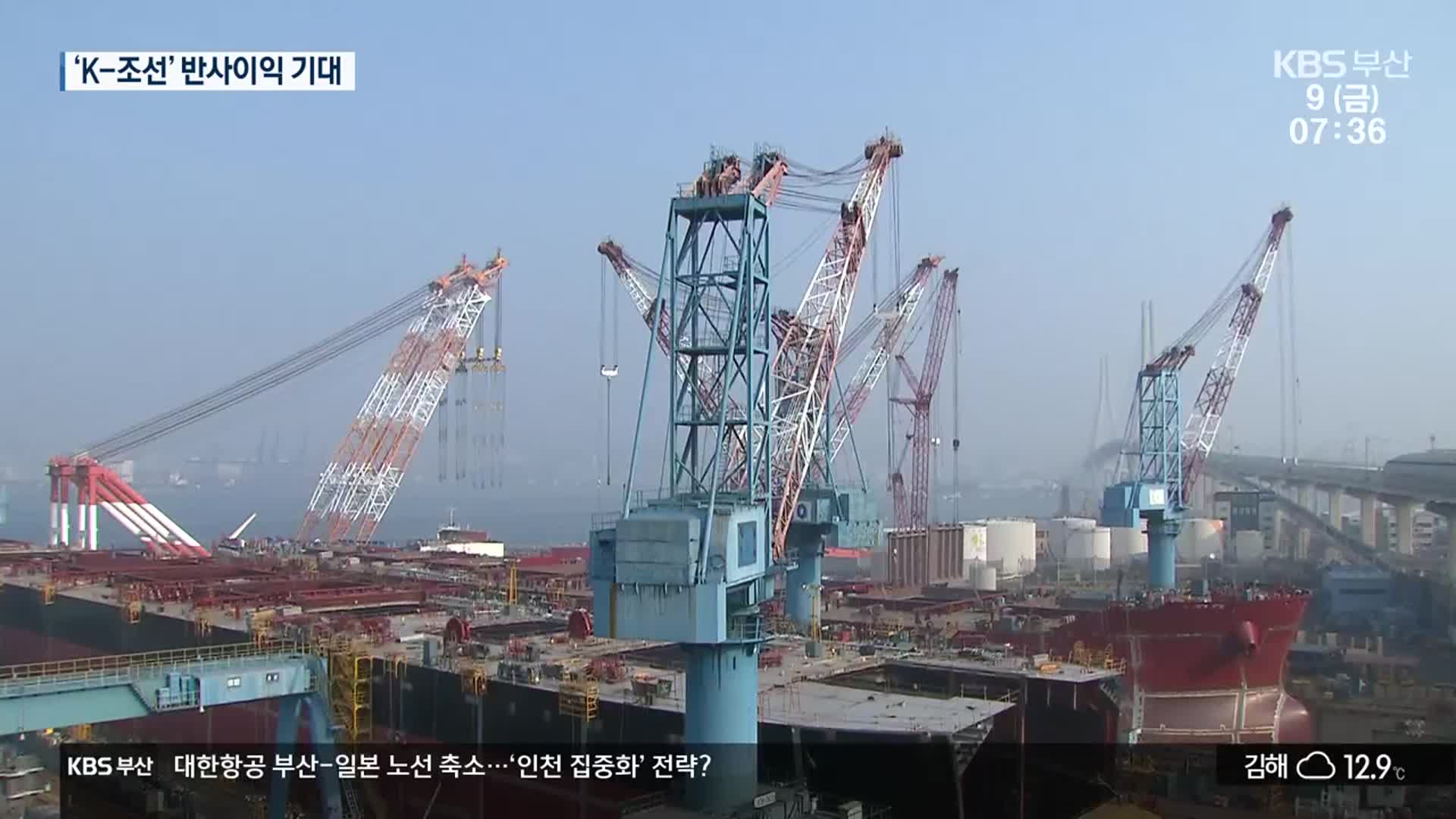 미, 중국 조선업 제재…‘K-조선’ 훈풍