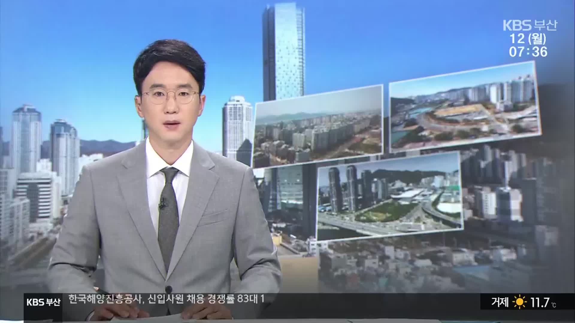 [뉴스광장 부산 오프닝]