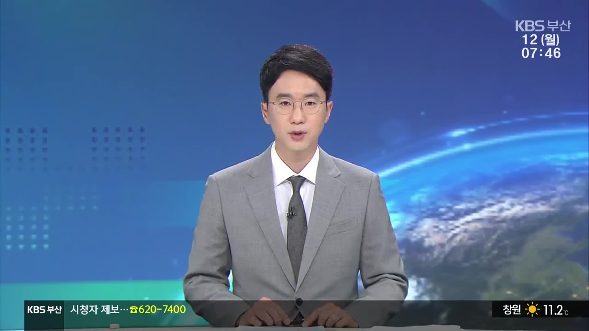 [뉴스광장 부산 클로징]