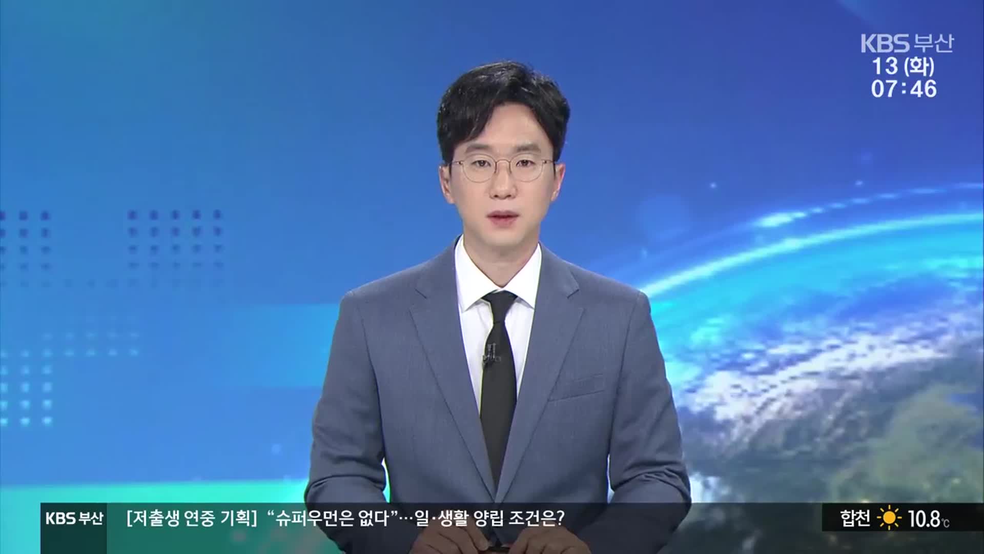 [뉴스광장 부산 클로징]